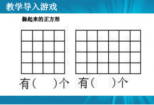 第8章组织心理及管理