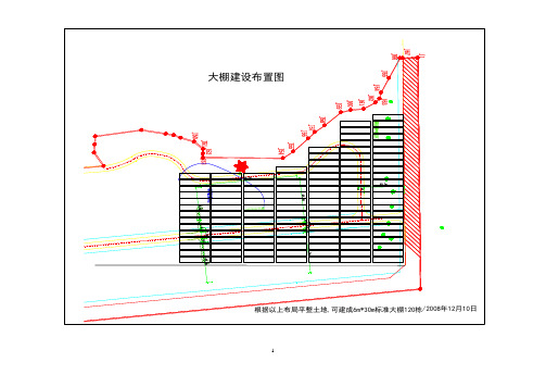 花卉大棚喷灌系统设计方案图纸