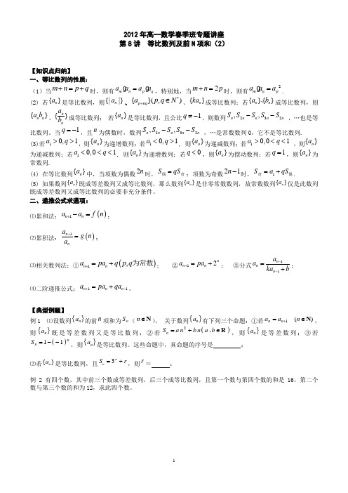 等比数列前n项和