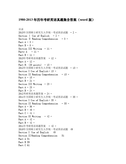 1980_2013年历年考研英语真题集含答案(word版)