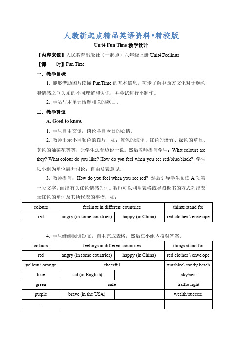 【人教版】(新起点)六年级上册：Unit 4《Feelings》(Fun Time)教案精校版