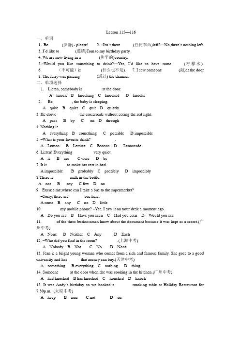 新一下115-116课测试题