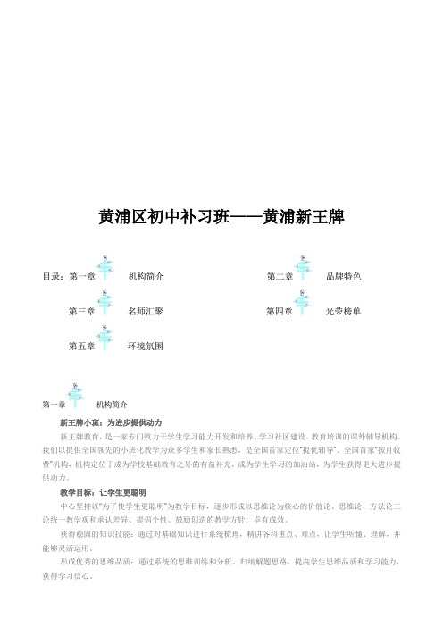 上海黄浦区效果好的初中补习班