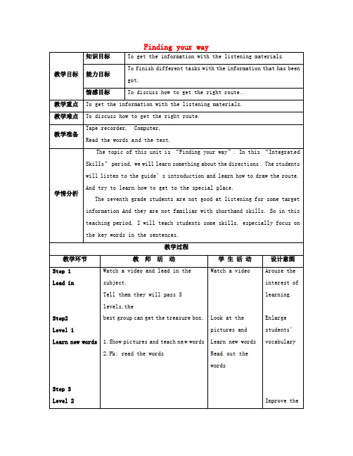 牛津译林版七年级英语下册精品优质教案  Unit 4 Finding your way Integrated skills教案