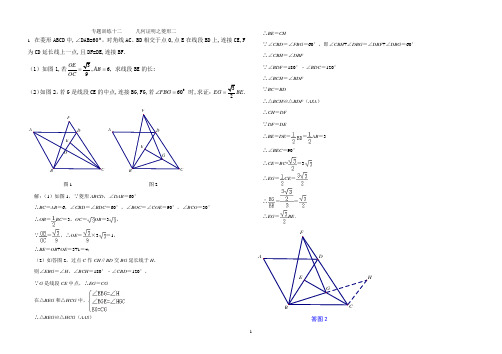 2020重庆中考数学专题训练十三几何证明菱形二