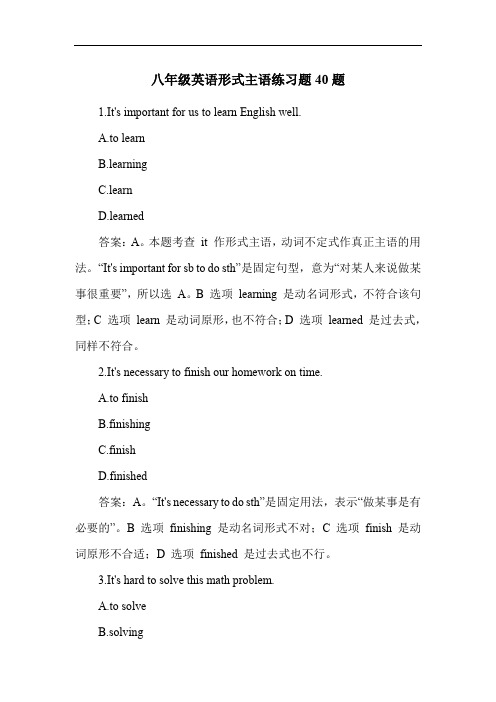 八年级英语形式主语练习题40题