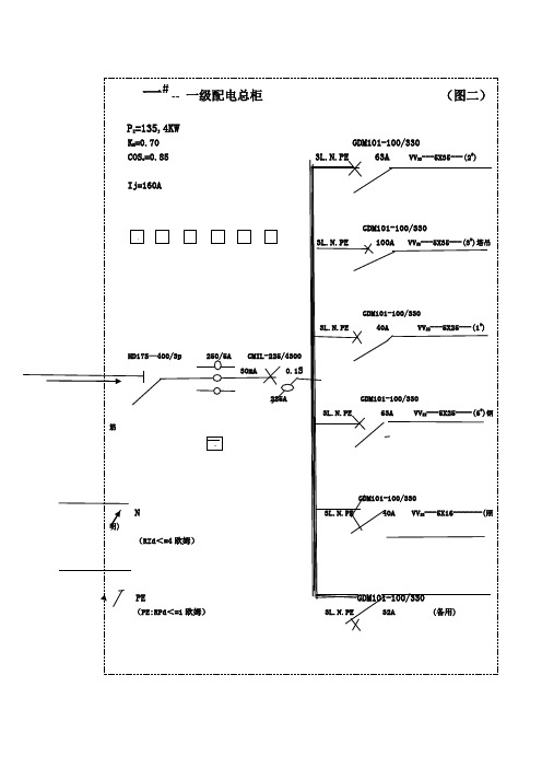 各种配电箱接线系统图