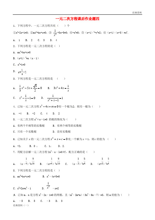 2019届秋季上学期高二语文8月月考试题(含解析) (625)