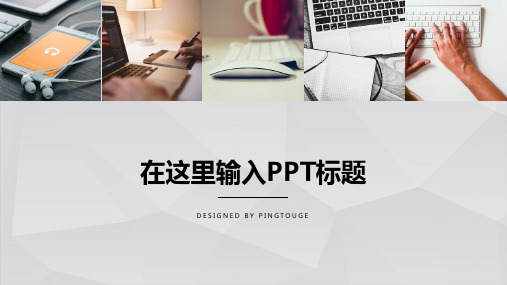 实用高级创意微立体渐变金融业专用工作总结ppt模板