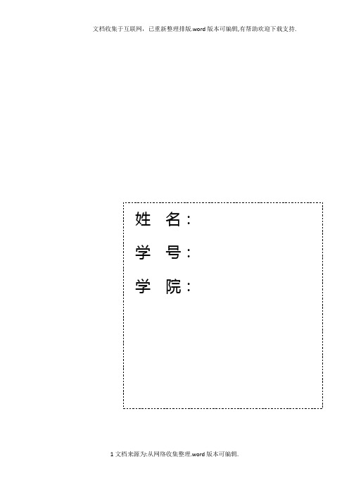 信号与系统上机实验报告