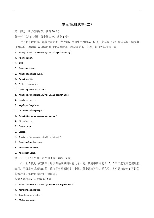 牛津译林版必修3Unit 2 Language 单元检测试卷(二)