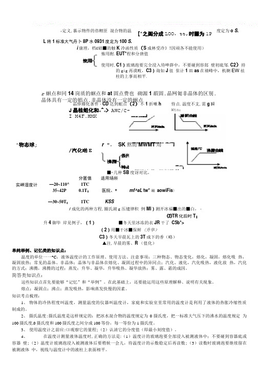 第四章 八年级物理上册.doc