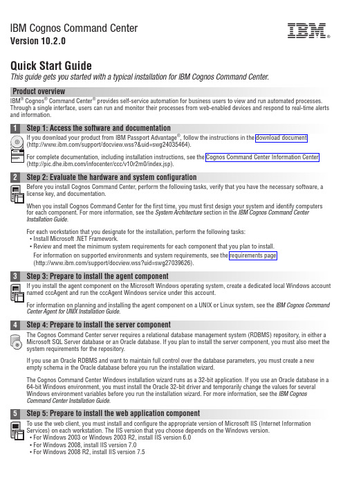 IBM Cognos Command Center Version 10.2.0 快速入门指南说明书