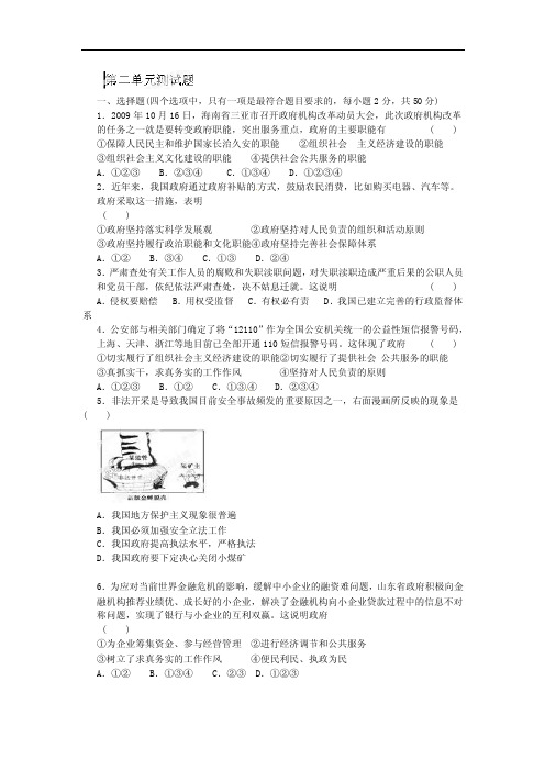 ③组织社会主义文化建设的职能④提供社会公共服务的职能