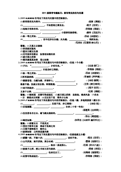 2011届高考语文第一轮专题练习题17