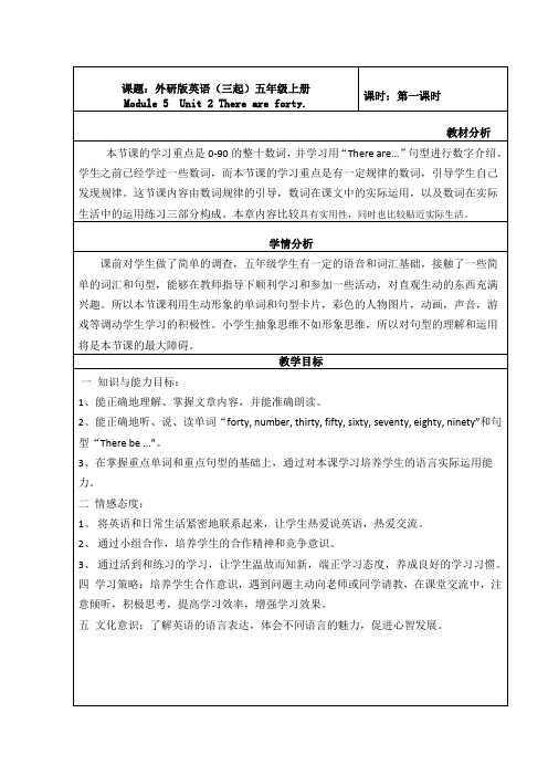 小学英语外研新标准五年级上册(2022年新编)Module5李桃涛