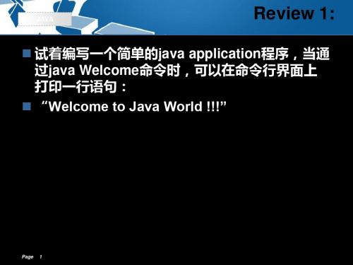 第2章Java语法基础new 共117页