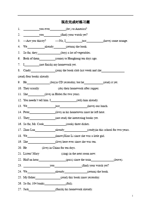 +现在完成时练习题2023-2024学年人教版八年级英语下册