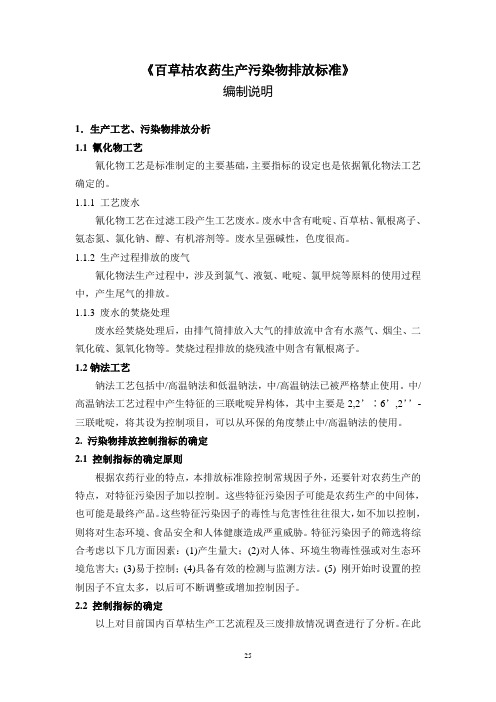 多介质环境目标值(MEG)