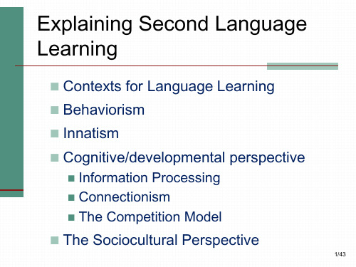 第二外语学习：Second Language Learning