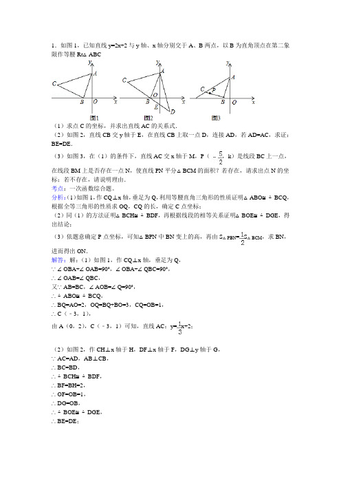 一次函数压轴题(初二)