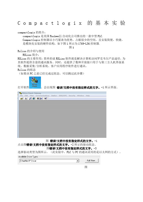 oc的基本实验tuio软件的使用方法