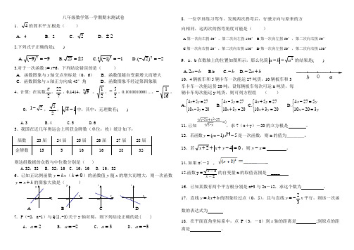 2017八年级数学期末测试卷