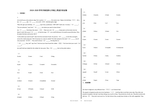 2019-2020学年河南信阳七年级上英语月考试卷