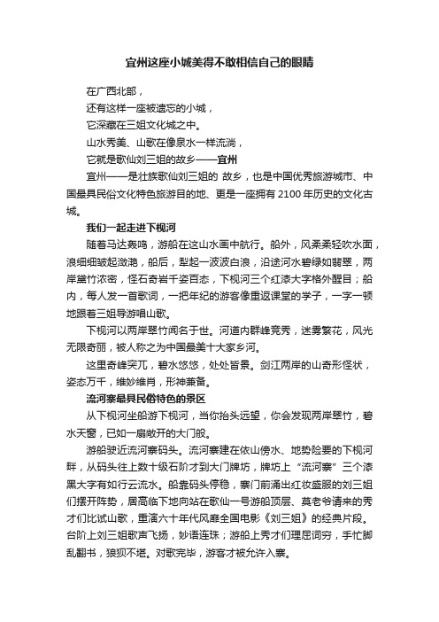 宜州这座小城美得不敢相信自己的眼睛