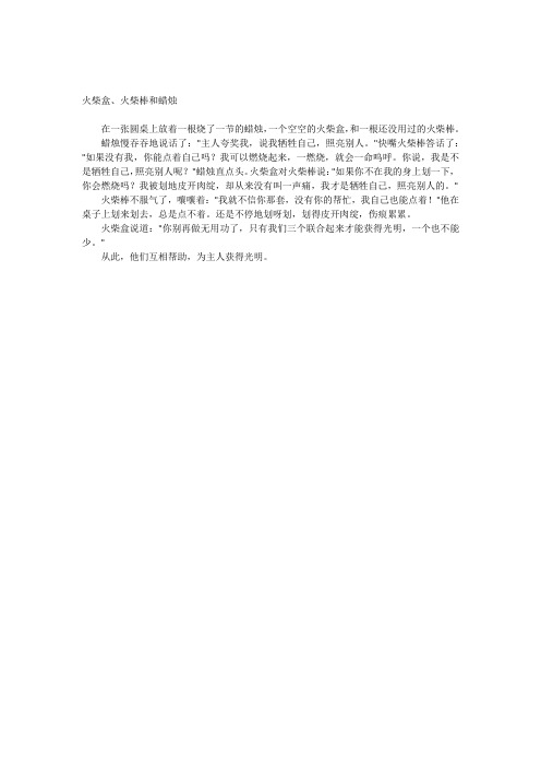 火柴盒、火柴棒和蜡烛