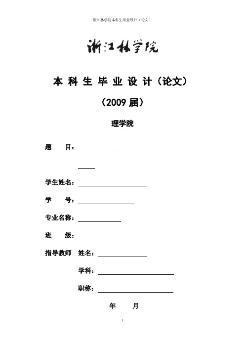 毕业设计MatlabWEB应用