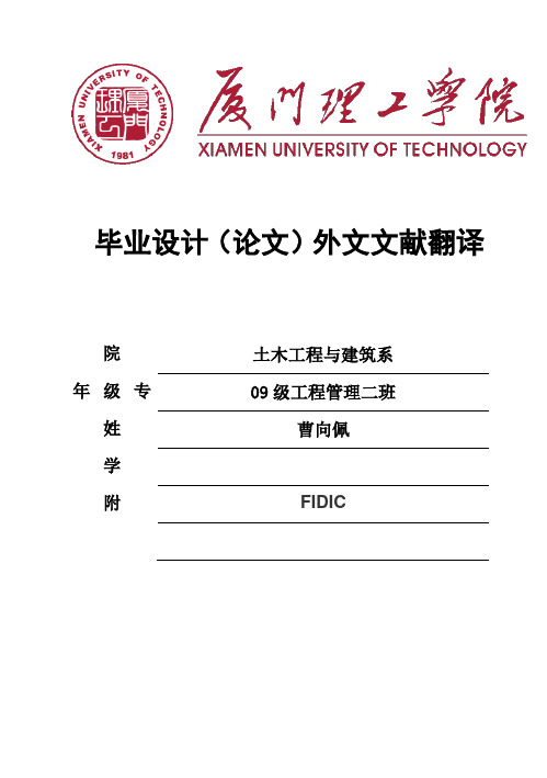 (完整版)_毕业设计外文文献