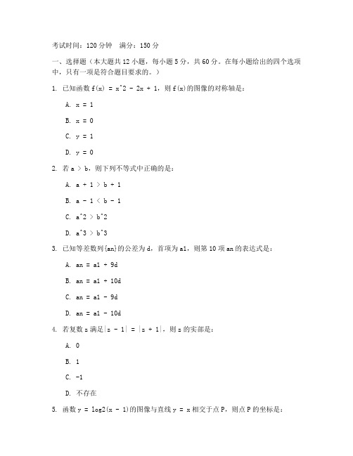 高一长郡期末考数学试卷