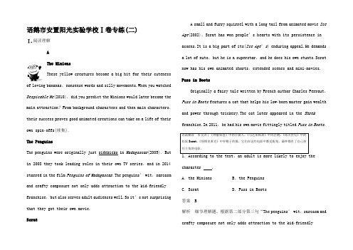 高考英语二轮复习 考前三个月 Ⅰ卷专练高三全册英语试题