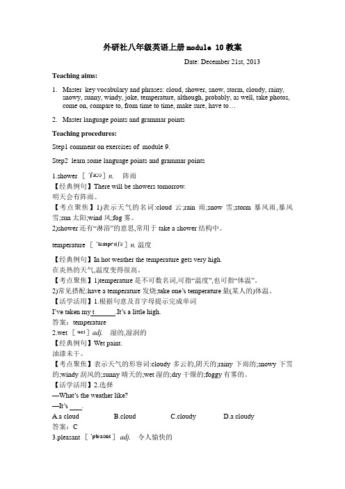 外研社八年级英语上册教案module 10 The weather