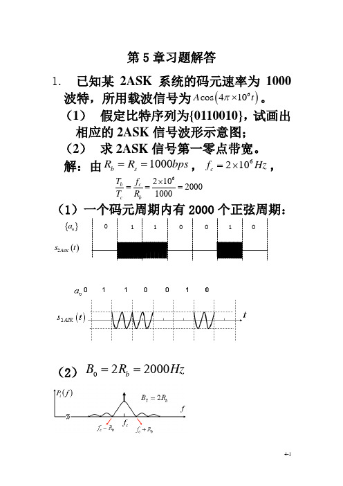 通信原理习题答案-CH5(清华大学出版社第2版—李晓峰)