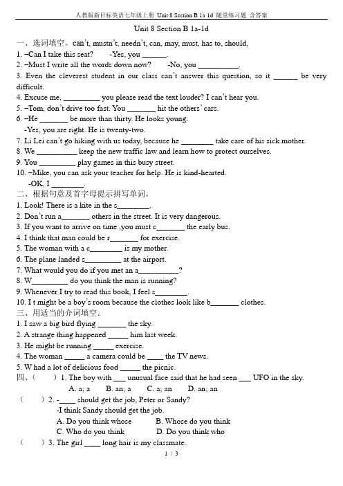 人教版新目标英语七年级上册 Unit 8 Section B 1a-1d 随堂练习题 含答案