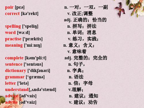 山东省高密市银鹰文昌中学八年级英语上册《Module 1 How to learn English》课件