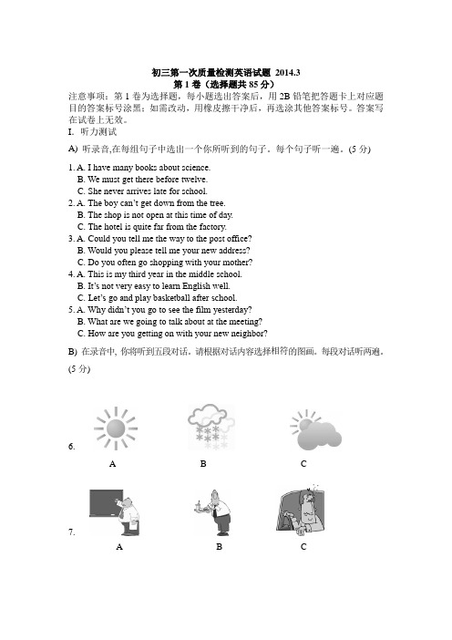 2014年3月英语第一次月考