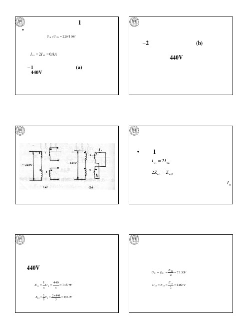 变压器例题