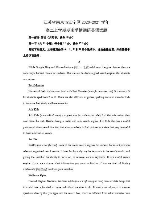 【英语】江苏省南京市江宁区2020-2021学年高二上学期期末学情调研试题(解析版)