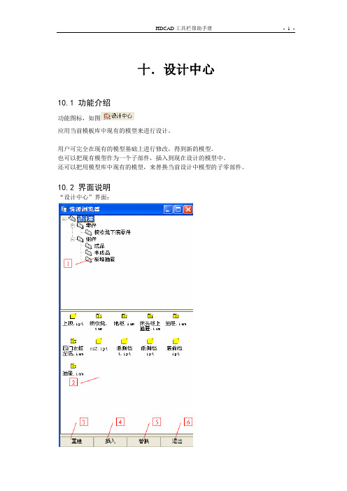 Autodesk Inventor家具设计手册2