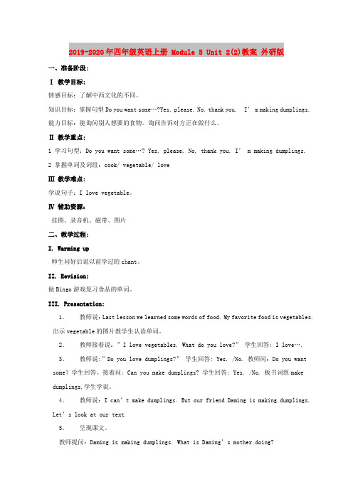 2019-2020年四年级英语上册 Module 5 Unit 2(2)教案 外研版