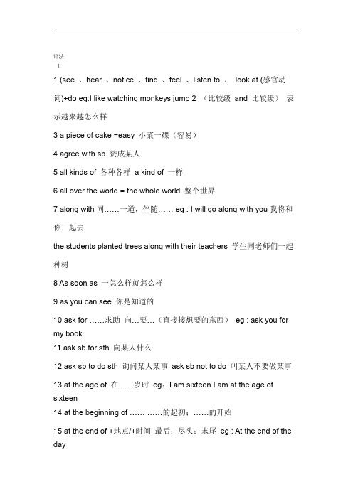 初中英语语法大全(总结篇).doc