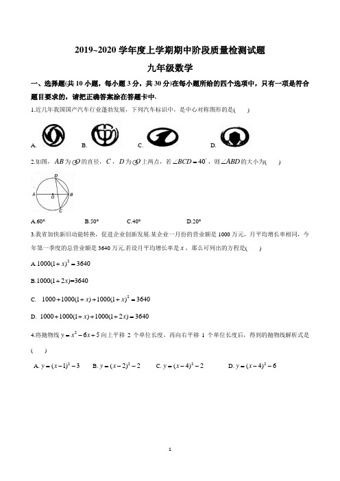 九年级第一学期数学期中考试试卷含答案