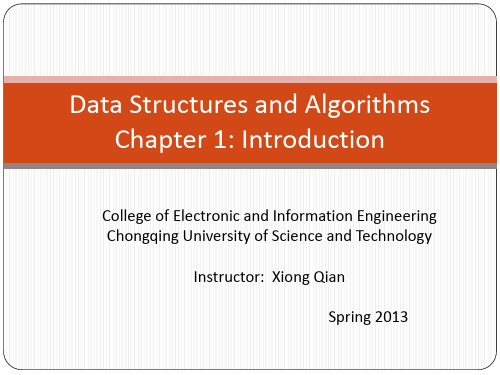 数据结构与算法 (2)