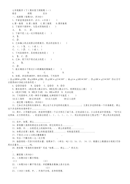 江苏省无锡市辅仁高中2012届高三第一次模拟 英语.pdf