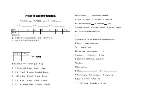 六年级英语试卷带答案解析