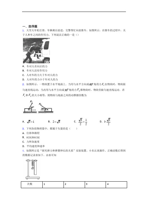 广东中山纪念中学高一 物理上学期11月月考考试试题含答案