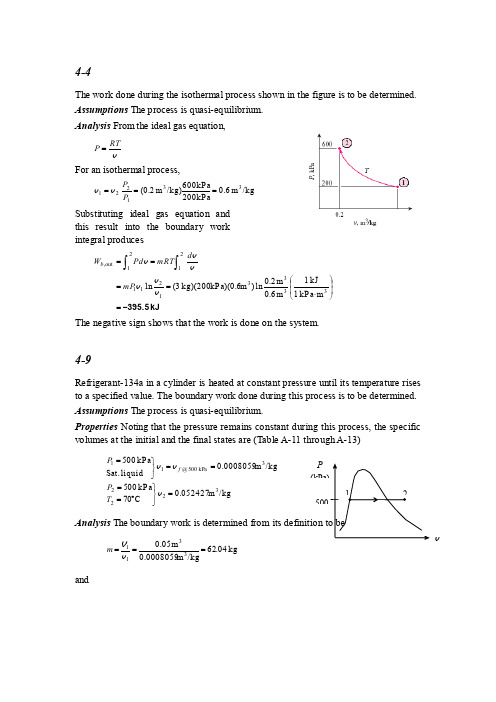 工程热力学第三版答案【英文】第4章